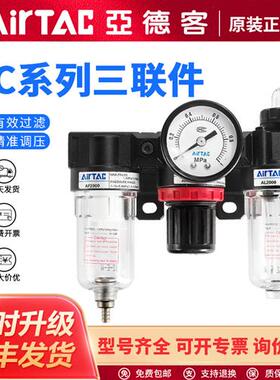 气动AC气源三联件油水分离器过滤调压阀AC1500/2000-1/M1