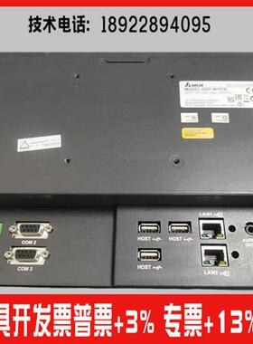 触摸屏DOP-B10S411/S615E615/DOP-127B/W157B112MX115MX110CS