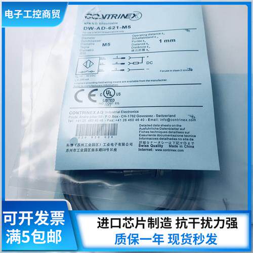 全新接近开关DW-AD-603-M5 DW-AD-621-M5电感式传感器