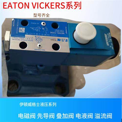 DG5S4-043C-M-U-H5-60 DG5S-8-2C-M-U-D5-30叠加式减压阀