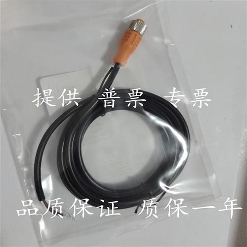 全新易福门连接线EVC150 EVC154 EVC071 EVC144 EVC007质保2年