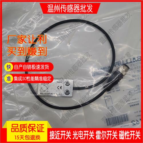 全新 金属方形接近开关BES01FN BES 516-347-MO-C-S4-00,2传感器