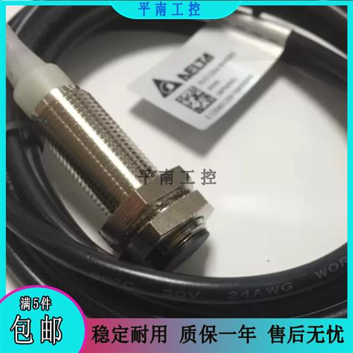 Delta台达 接近开关 IS-E1204-BNOB2 IS-E1204-BNCB2 BPOB2