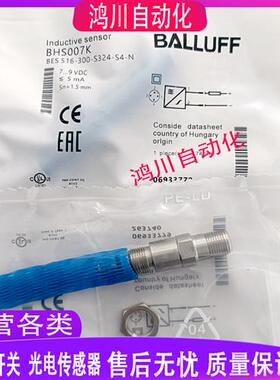 巴鲁夫BALLUFF接近开关 BES 516-300-S342-S4-N BHS007K 实物拍摄
