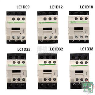 电梯接触器LC1D09 12 18 25 32 38 40F7M7C AC110V220V蒂森