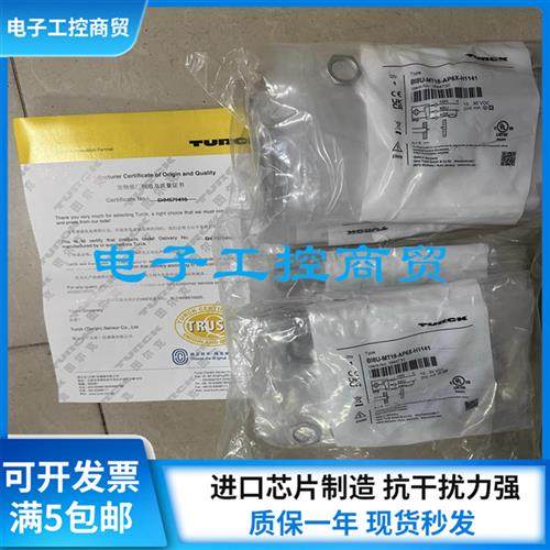 图尔克接近开关 BI3U BI4U-MT12-AP6X BI5U BI8U-MT18-AP6X-H1141