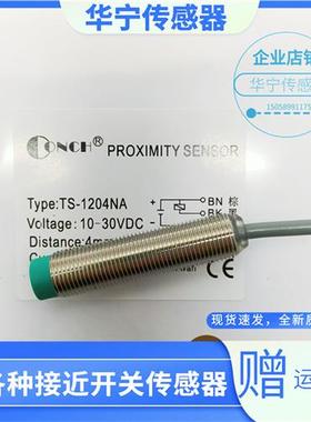 台湾琦胜TS-1204NA PA NB PB 1202 1808 0801 3015现货