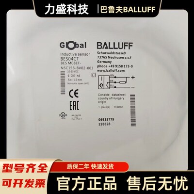 全新 BALLUFF/巴鲁夫接近开关BES04CT BES M08EF-NSC15B-BV02-003