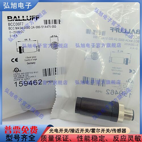 BCC06F7 BCC M434-0000-2A-000-51X475-000 M121 公头 四针插头