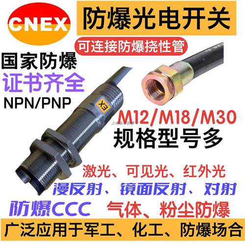 BOA防爆光电开关本安型BOD方形槽型BNABND防爆磁性开关接近开关