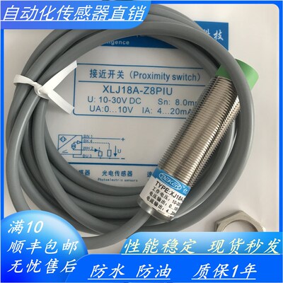 全新模拟量线性位移感测器XLJ18A-Z8PIU XLJ18A-Z5PIU