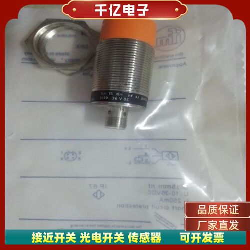 现货易福门接近开关II5853 II5854 II5857 II5860 II5861感测器实