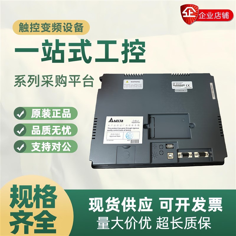 台达触摸屏DOP-AS57BSTD/CSTD/AS38/35THTD A80/AE10THTD全新原装图片