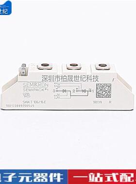 SKKD/SKKH/SKKT57 106 162/16E/18E 西门康原装可控硅二极管模块