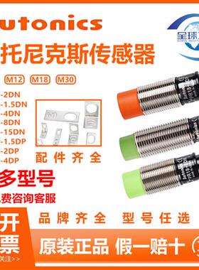 接近开关PR12-4DN PR18-8DNPR08-2DNPRT12-4DO传感器