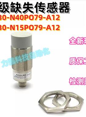 全新现货扶梯缺失开关IPS12 IPS30-N40PO79-A12 N15PO79 DO79