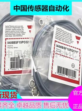 全新现货接近开关传感器IA08BSF15PO3219质保二年BSF15NO