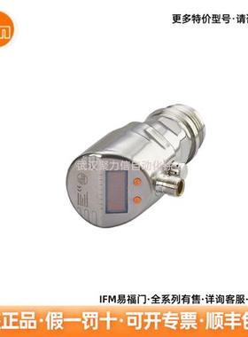 IFM易福门 带显示屏的齐平式压力传感器PI1703 PI1705 PI1706现货