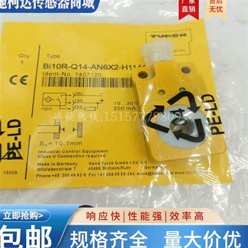 接近开关 BI10R/BI15R/BI20R-Q14-AN6X2-H1141/AP6X2 环形传感器