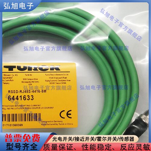 乙太网线 RSSD-RJ45S-4416-5M 4422 4414/5M 20M/441-2M 延长线