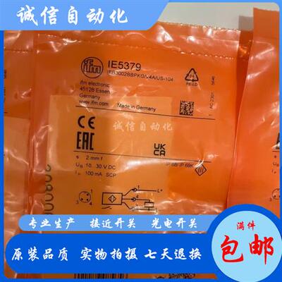 全新M8电感式IE5302 5304 5312 5313 5317 5318 5319传感器