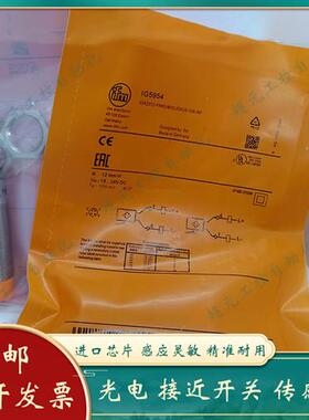全新 电感式接近开关IE5288 IE5312 IE5318 IE5090 IE5257 IE5203