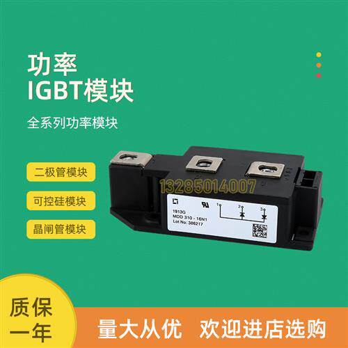 二极管模块MDD310-08N1 MDD310-12N1 MDD310-14N1 MDD310-16N1