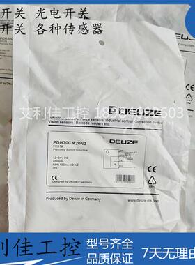 现货光电开关PBS30CM30N3 PDH30CM20P3 PD30CDK30N3 D30CRK40P3