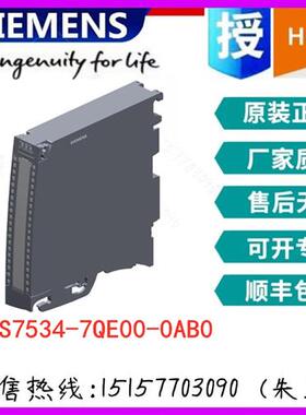 6ES7534-7QE00-0AB0原装S7-1500系列模拟输入/输出模块现货