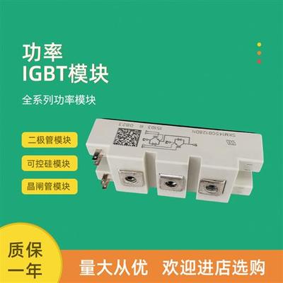 全新功率IGBT模块SKM145GB128DE SKM150GB128DE SKM200GB128DE