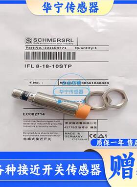 IFL5-18M-10P/IFL8-180M-10STP/18L/18-10TP-2130/10A