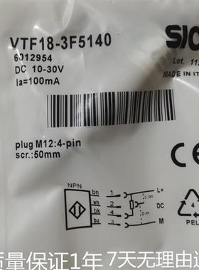 全新施克现货光电开关VTF18-3F5140 VTF18-3F5412B VTF18-3F1840