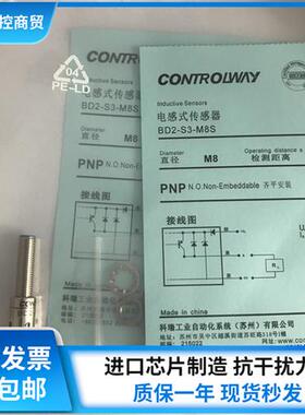 科瑞接近BD2-S1-M8S8 BD1.5-S2S3-M8S ND4-S4 S3S1 S1S3 5M 2MU