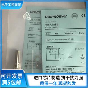 S1S3 2MU BD1.5 ND4 M8S M8S8 S2S3 科瑞接近BD2 S3S1