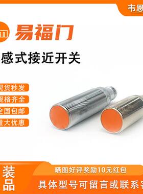 IFM接近开关IFS204 IG5788 IIS226 207 244 5526 229传感器