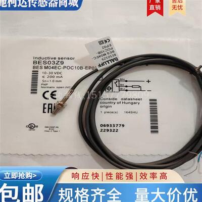 全新M4螺纹接近开关 BES03Z9 BES M04EC-POC10B-EP02电感式传感器