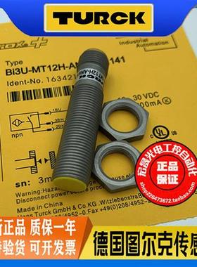 接近开关 BI3U-MT12H-AN6X-H1141 螺纹插件式PNP常开传感器