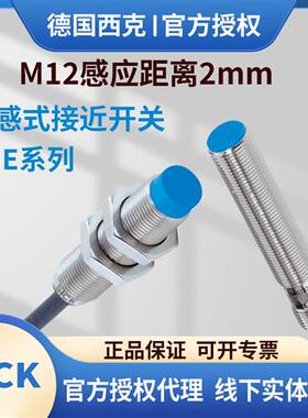 sick西克IME12-02BPSZC0K02BPSZC0SBPSZW2KBPSZW2SBPOZW2KBNSZCOS