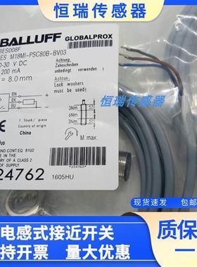 接近开关BES008F BES M18MI-PSC80B-BV03三线常开电感式