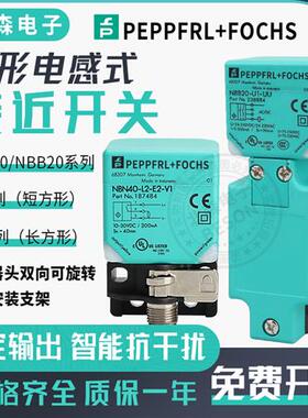 接近开关NBN40-L2-E2-V1 NBB20-U1-E0 A0 A2-M Z2 UU NO Z0