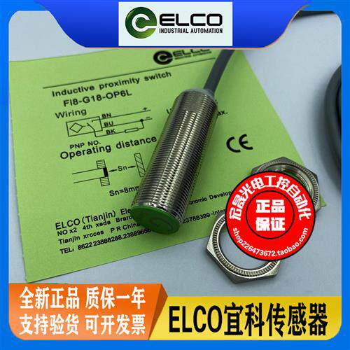 电感式接近开关FI5 NI10 FI8-G18-OP6L -ON CN CP NI12 OD6L-Q12