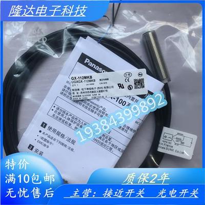 松下接近开关GX-108MA/GX-112MLA/GX-118MA/GX-118MKA/GX-130MLA