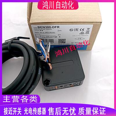 现货光电BEN5M-MFR DFR BEN700 BEN300-DFR DDT BEN500-DDT