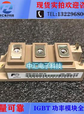 2MBI150VA-060-50 2MBI100VA-120-50 2MBI100U4A-120 2MBI200U4A