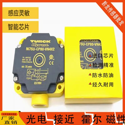 图尔克接近开关Ni50-CP80-VP4X2/VN4X2/FZ3X2/NI40/NI75U/AN6X2
