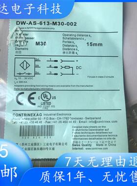 原装接近开关DW-AS-613-M30-002 DW-AS-503-M12-120传感器