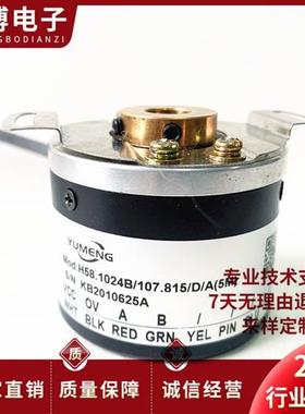 H58.1024B/107.815/D/A(5M)自动化设备光电旋转编码器