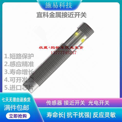 现货吉诺IB8-M18-T1/2M电感式接近开关金属计数测速