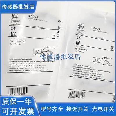 易福门IL5004 IL5002 IL5022 IL5005 IL5020 IL5003 IL5021