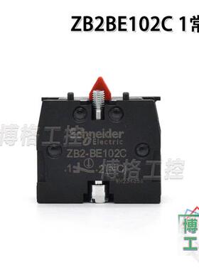 蒂森电梯轿顶检修开关急停按钮 ZB2BE101C 102C PB1-F-C01 C10